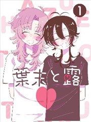 漫画封面
